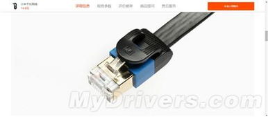 小米网线发布 一根网线，如何连接智能生活新体验？